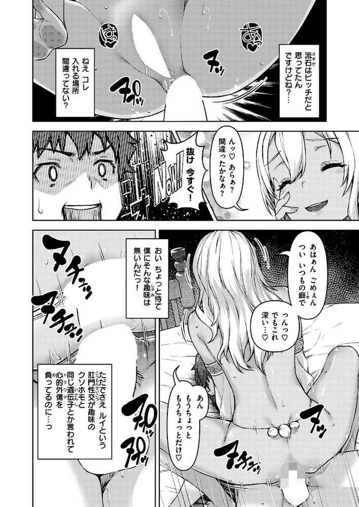 異世快楽天SELECTION 2025 SPRING【ミャモ スガネフリーン パン☆工場 おもち 燵成 火鳥 亀吉いちこ 35まち しあのぴか☆ぎゅーい 想々 シオセタモツ】 (p57)