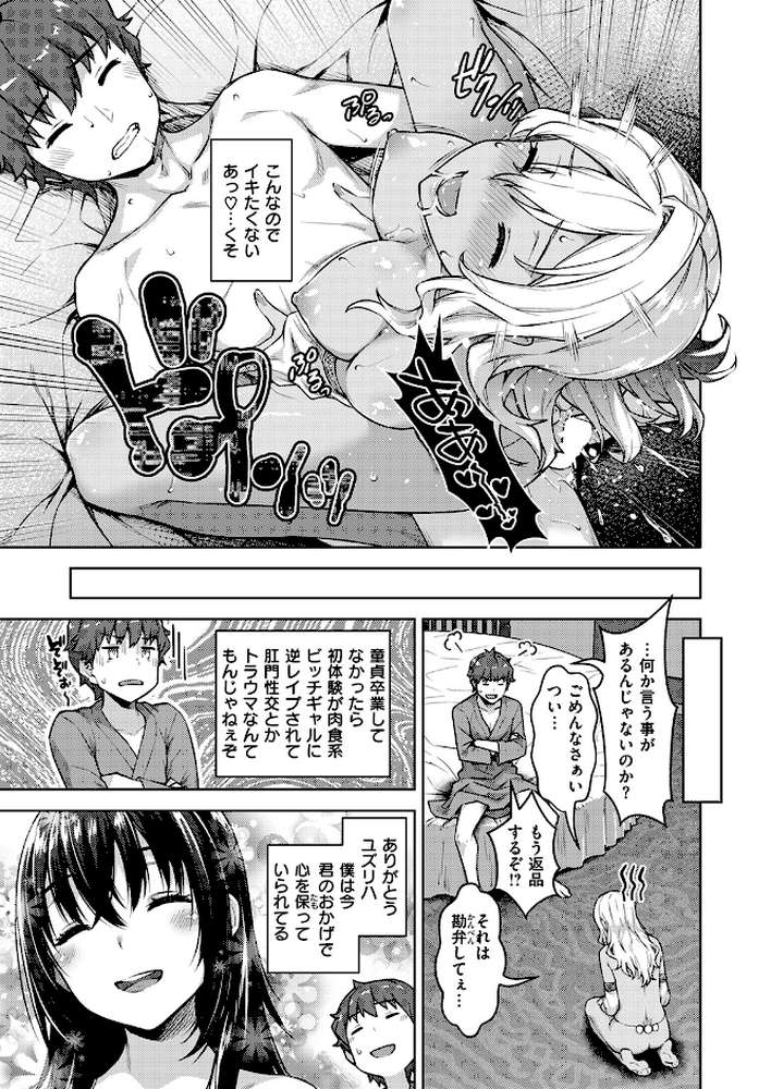 異世快楽天SELECTION 2025 SPRING【ミャモ スガネフリーン パン☆工場 おもち 燵成 火鳥 亀吉いちこ 35まち しあのぴか☆ぎゅーい 想々 シオセタモツ】 (p58)