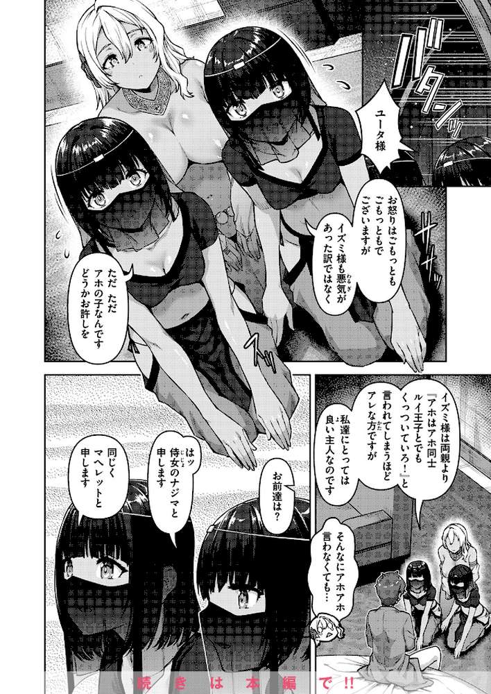 異世快楽天SELECTION 2025 SPRING【ミャモ スガネフリーン パン☆工場 おもち 燵成 火鳥 亀吉いちこ 35まち しあのぴか☆ぎゅーい 想々 シオセタモツ】 (p59)