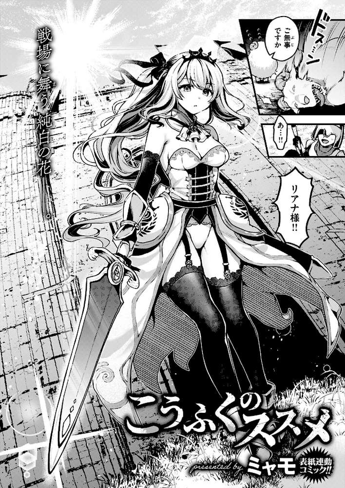 異世快楽天SELECTION 2025 SPRING【ミャモ スガネフリーン パン☆工場 おもち 燵成 火鳥 亀吉いちこ 35まち しあのぴか☆ぎゅーい 想々 シオセタモツ】 (p4)