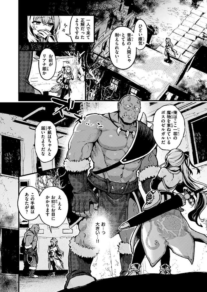 異世快楽天SELECTION 2025 SPRING【ミャモ スガネフリーン パン☆工場 おもち 燵成 火鳥 亀吉いちこ 35まち しあのぴか☆ぎゅーい 想々 シオセタモツ】 (p8)