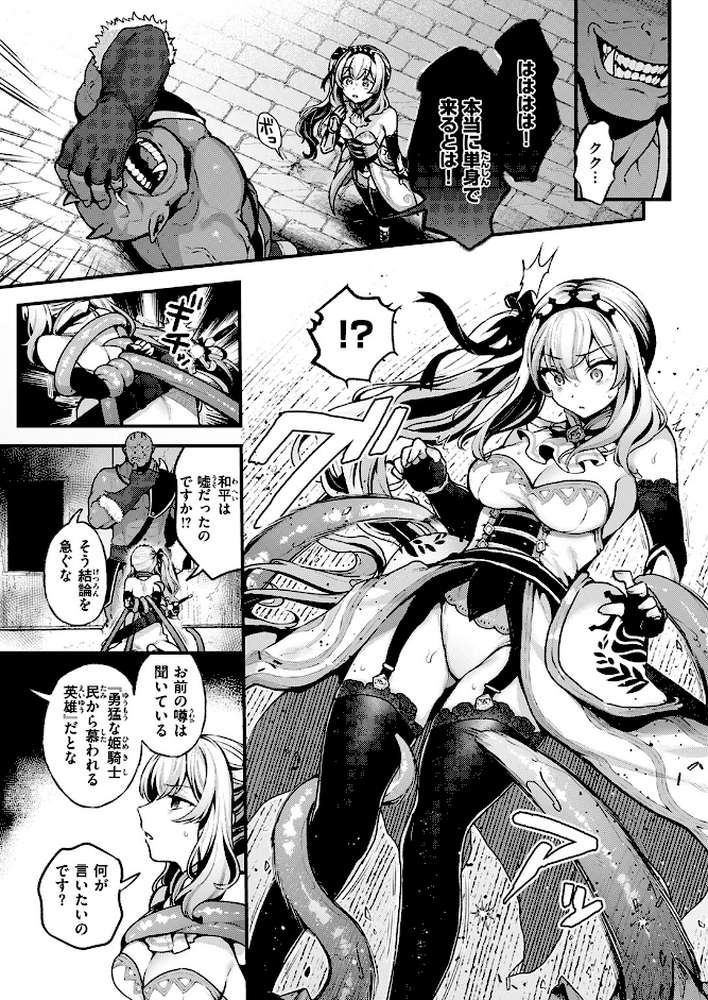 異世快楽天SELECTION 2025 SPRING【ミャモ スガネフリーン パン☆工場 おもち 燵成 火鳥 亀吉いちこ 35まち しあのぴか☆ぎゅーい 想々 シオセタモツ】 (p9)