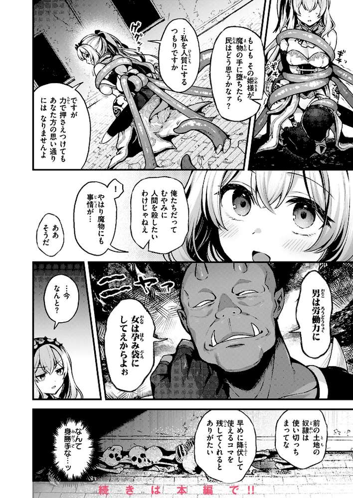 異世快楽天SELECTION 2025 SPRING【ミャモ スガネフリーン パン☆工場 おもち 燵成 火鳥 亀吉いちこ 35まち しあのぴか☆ぎゅーい 想々 シオセタモツ】 (p10)