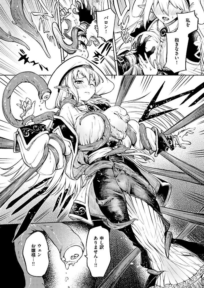 異世快楽天SELECTION 2025 SPRING【ミャモ スガネフリーン パン☆工場 おもち 燵成 火鳥 亀吉いちこ 35まち しあのぴか☆ぎゅーい 想々 シオセタモツ】 (p12)