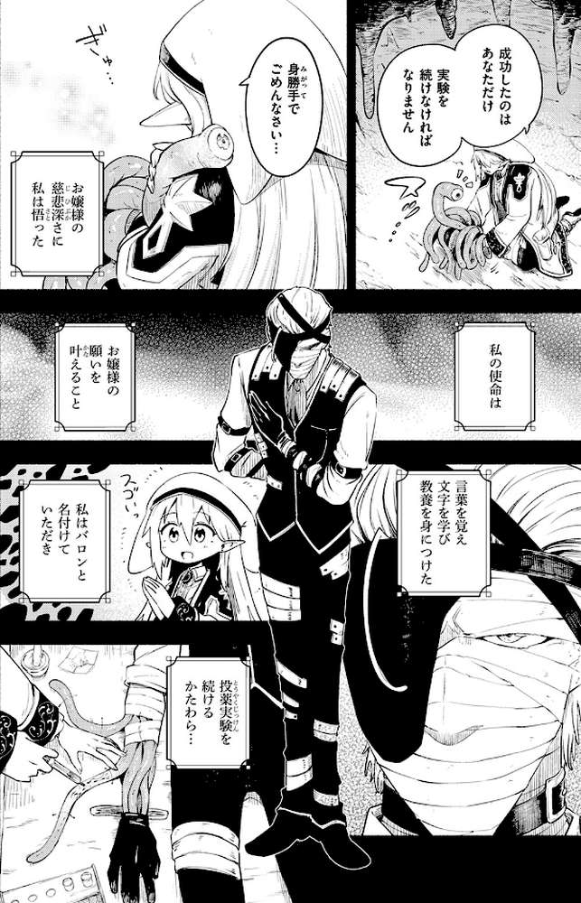 異世快楽天SELECTION 2025 SPRING【ミャモ スガネフリーン パン☆工場 おもち 燵成 火鳥 亀吉いちこ 35まち しあのぴか☆ぎゅーい 想々 シオセタモツ】 (p14)