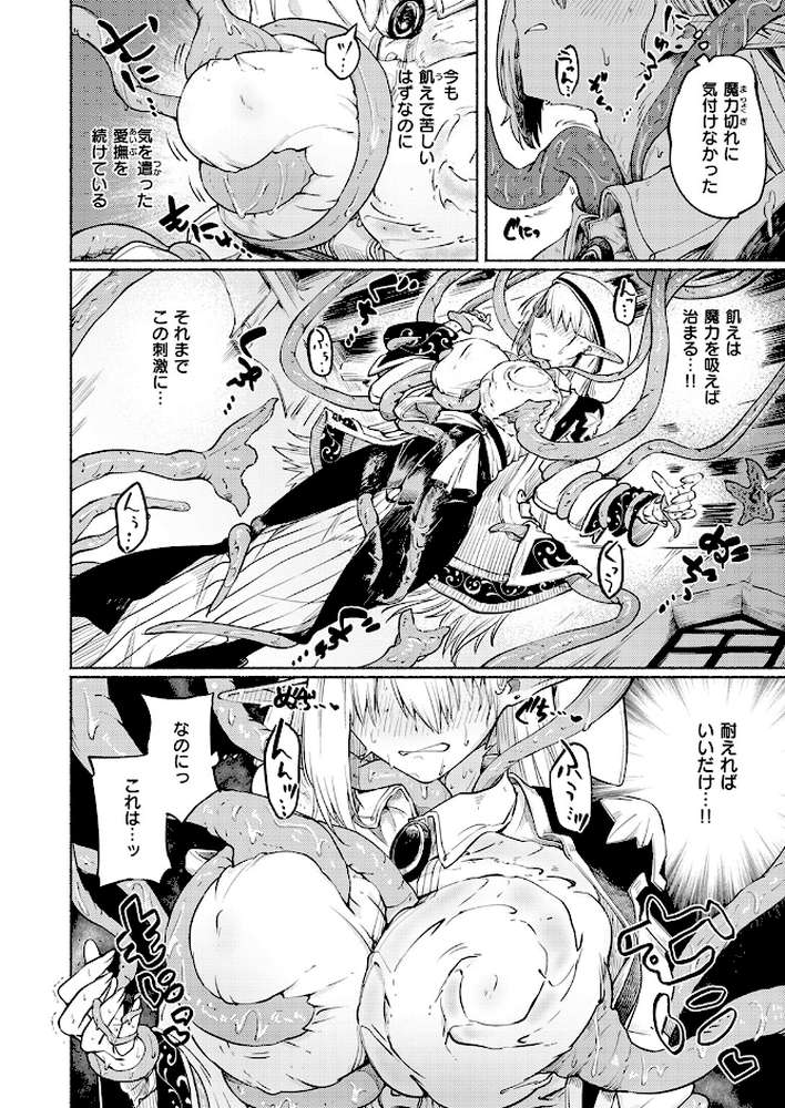 異世快楽天SELECTION 2025 SPRING【ミャモ スガネフリーン パン☆工場 おもち 燵成 火鳥 亀吉いちこ 35まち しあのぴか☆ぎゅーい 想々 シオセタモツ】 (p16)