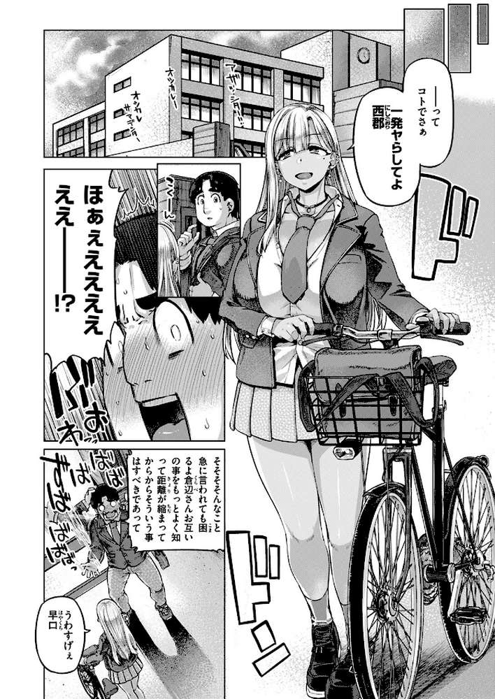 COMIC失楽天 2025年04月号【utu さじぺん 太平さんせっと 旅烏 もんちゃんrev3 おわりにんげん ROMUPI】 (p22)