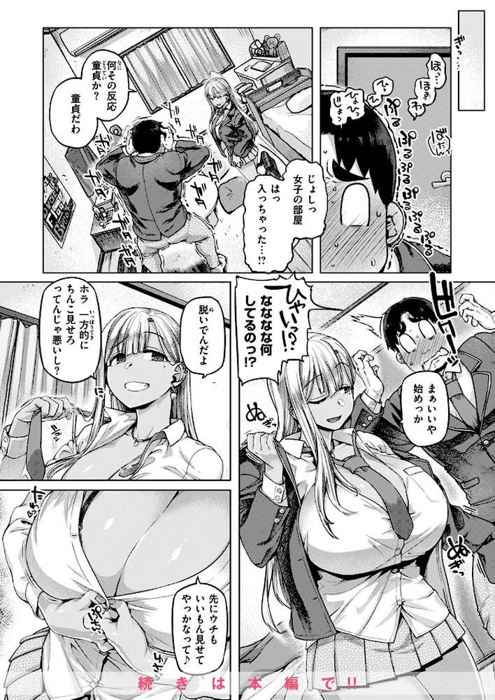 COMIC失楽天 2025年04月号【utu さじぺん 太平さんせっと 旅烏 もんちゃんrev3 おわりにんげん ROMUPI】 (p24)