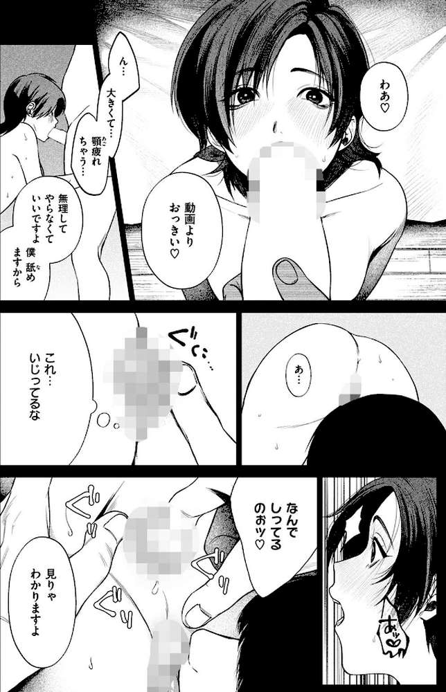 COMIC失楽天 2025年04月号【utu さじぺん 太平さんせっと 旅烏 もんちゃんrev3 おわりにんげん ROMUPI】 (p28)