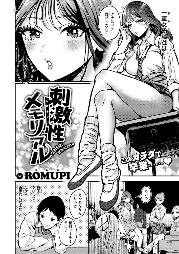 COMIC失楽天 2025年04月号【utu さじぺん 太平さんせっと 旅烏 もんちゃんrev3 おわりにんげん ROMUPI】 (p39)