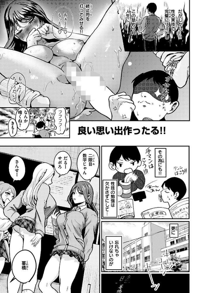 COMIC失楽天 2025年04月号【utu さじぺん 太平さんせっと 旅烏 もんちゃんrev3 おわりにんげん ROMUPI】 (p40)