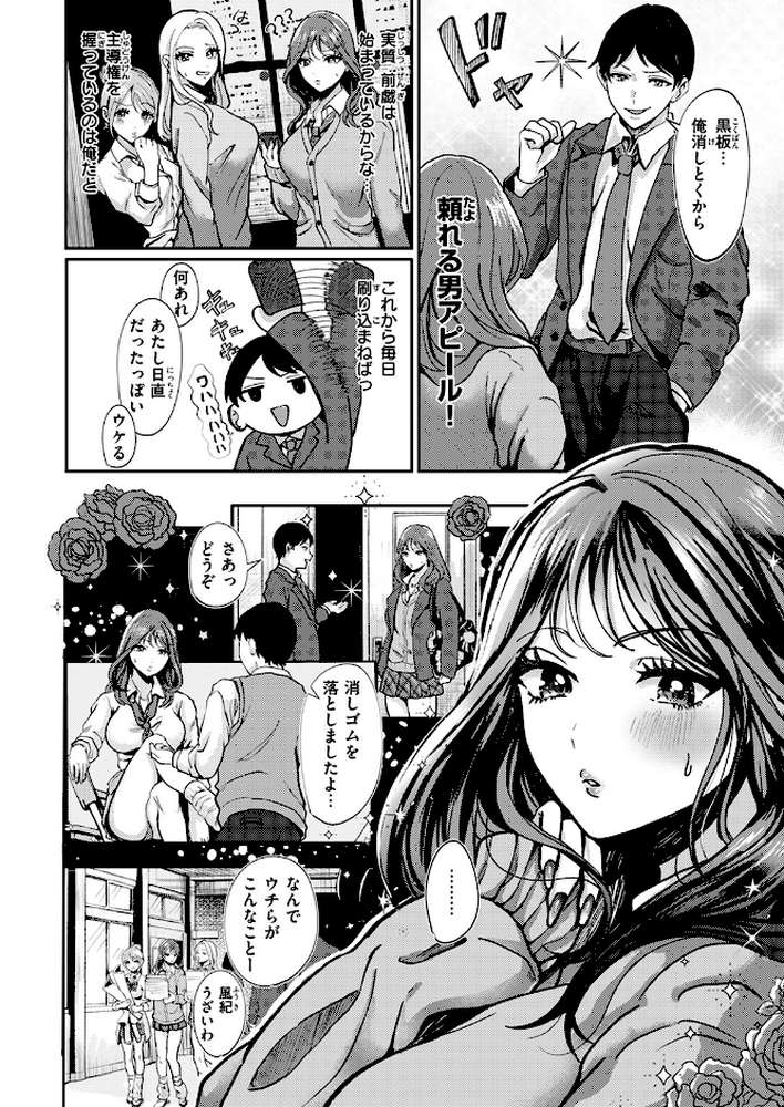 COMIC失楽天 2025年04月号【utu さじぺん 太平さんせっと 旅烏 もんちゃんrev3 おわりにんげん ROMUPI】 (p41)