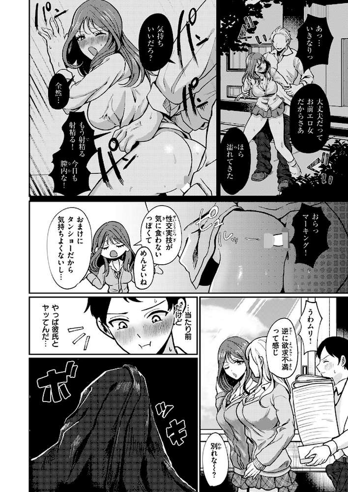 COMIC失楽天 2025年04月号【utu さじぺん 太平さんせっと 旅烏 もんちゃんrev3 おわりにんげん ROMUPI】 (p43)