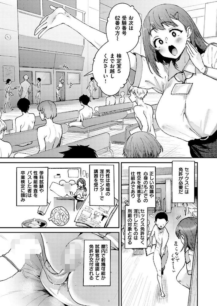 COMIC失楽天 2025年04月号【utu さじぺん 太平さんせっと 旅烏 もんちゃんrev3 おわりにんげん ROMUPI】 (p13)