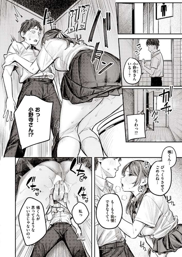 ミラレタガリ【桃雲】 (p5)