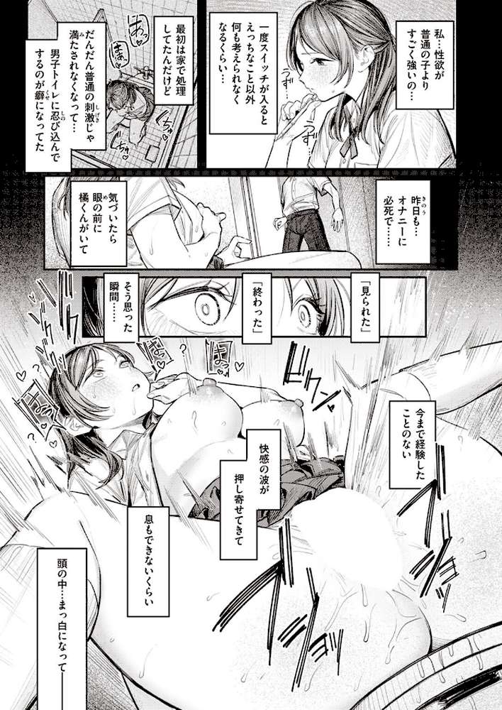 ミラレタガリ【桃雲】 (p6)