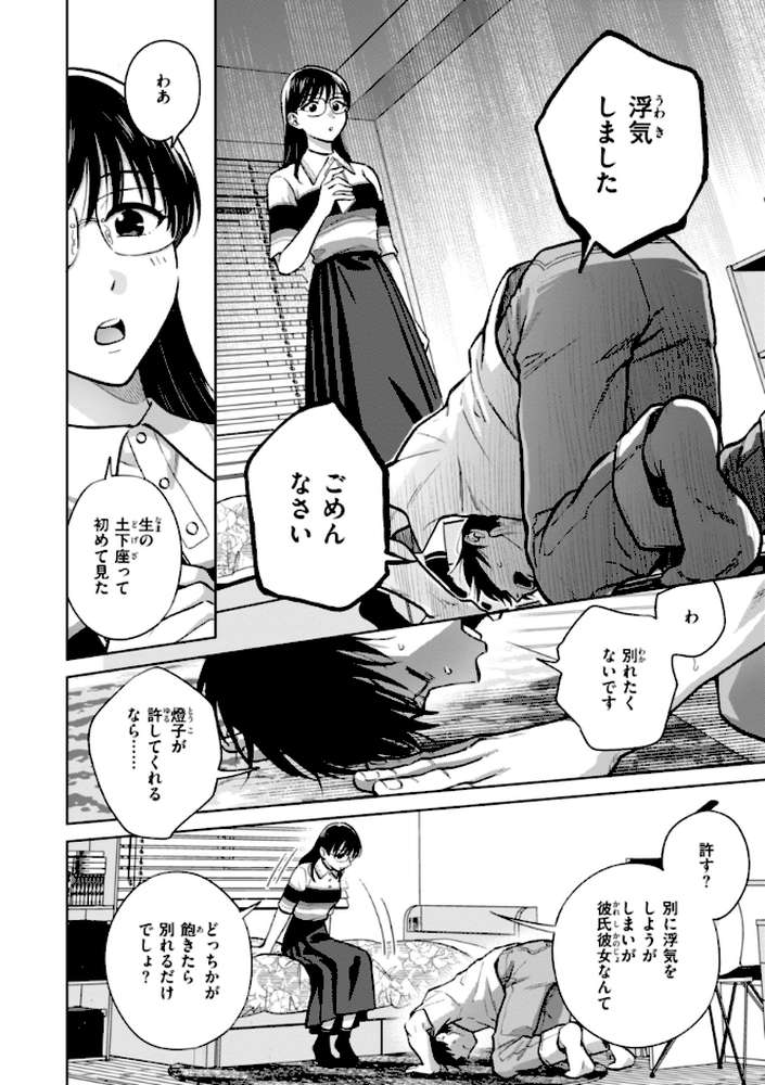 めちゃくちゃになろうよ