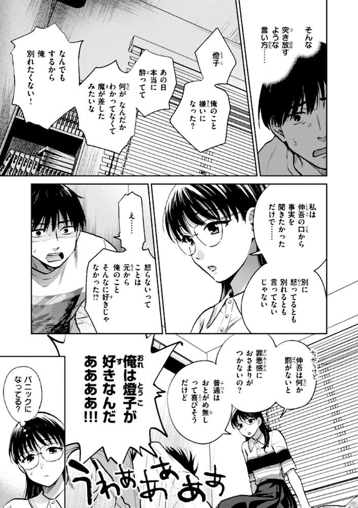 めちゃくちゃになろうよ