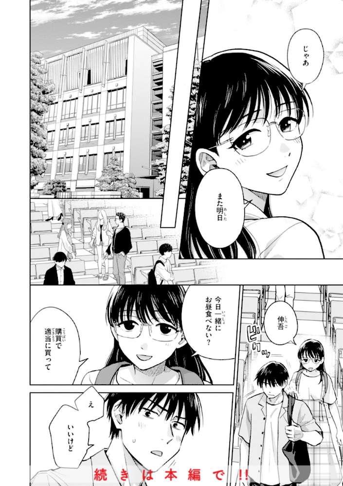 めちゃくちゃになろうよ