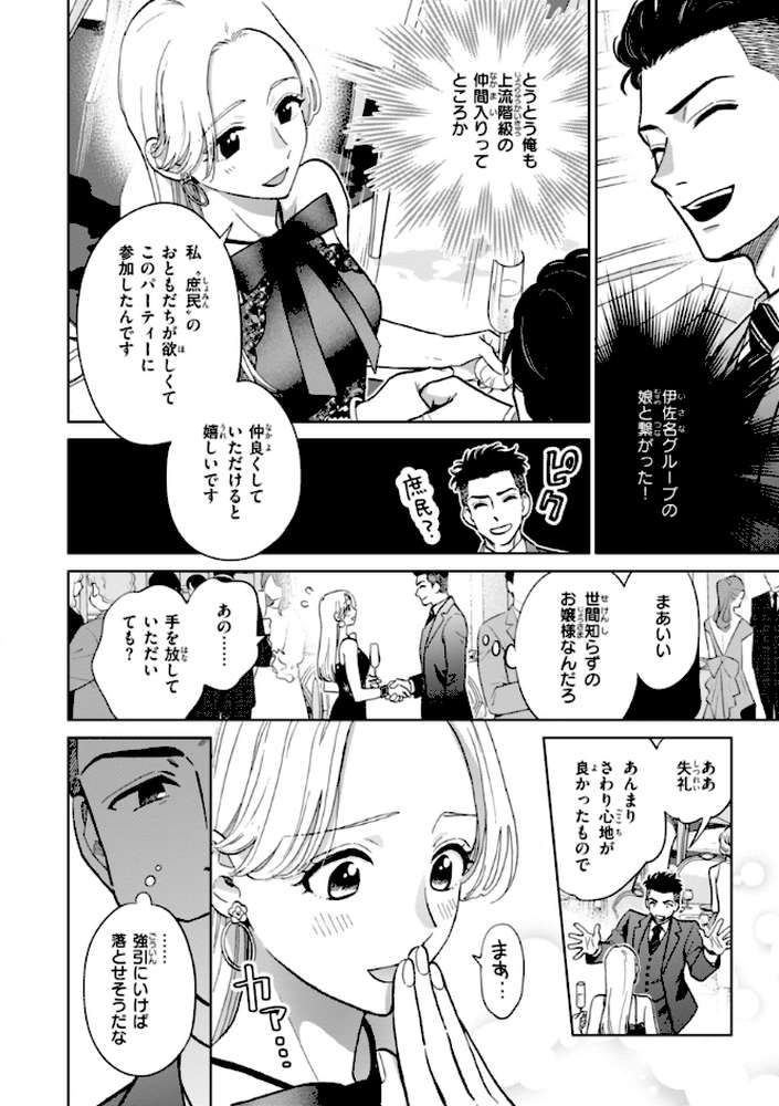 めちゃくちゃになろうよ