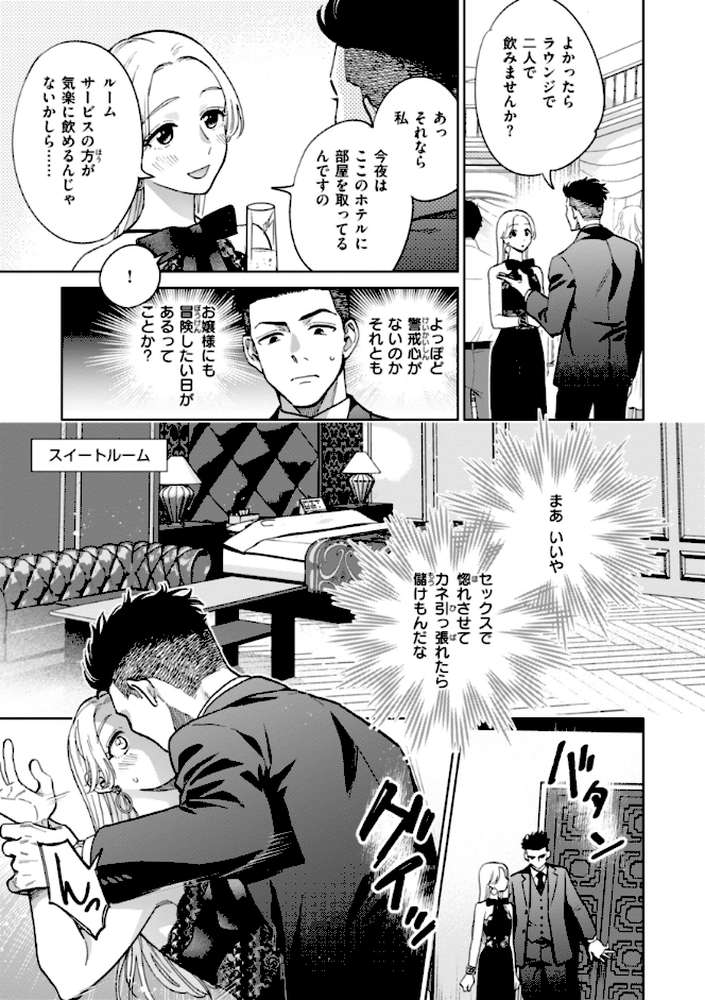 めちゃくちゃになろうよ