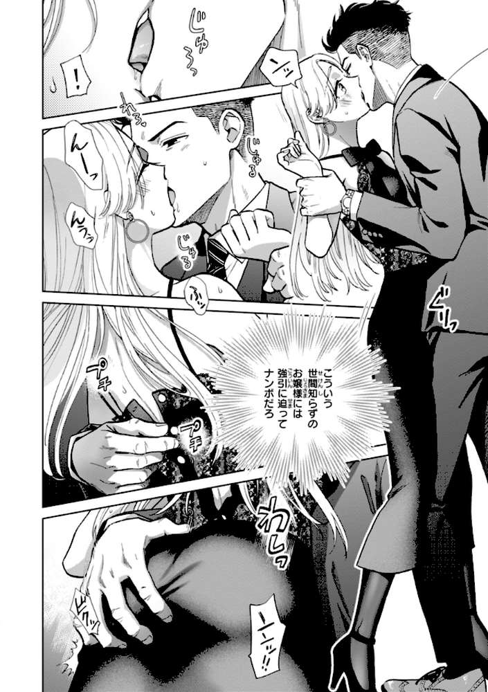 めちゃくちゃになろうよ