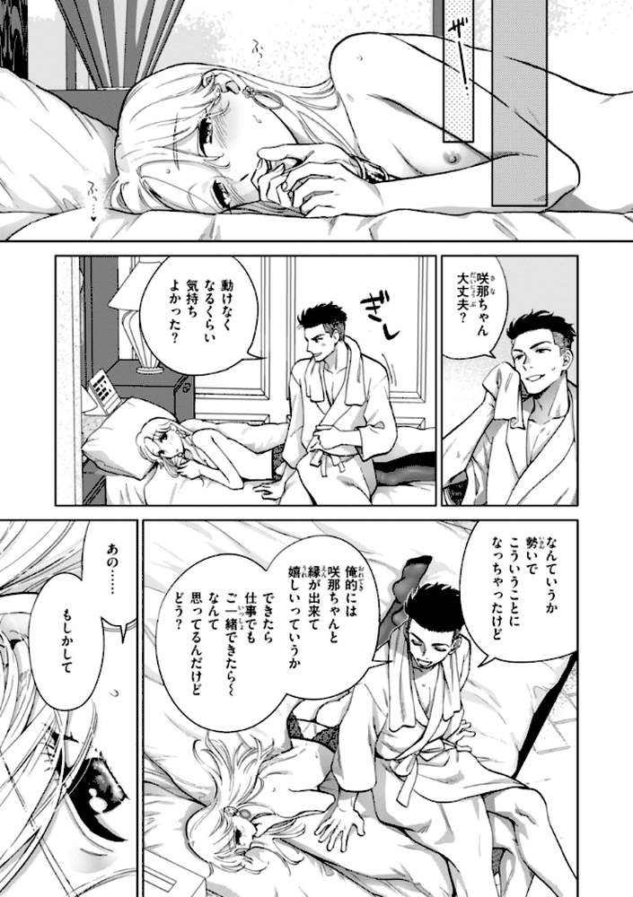 めちゃくちゃになろうよ