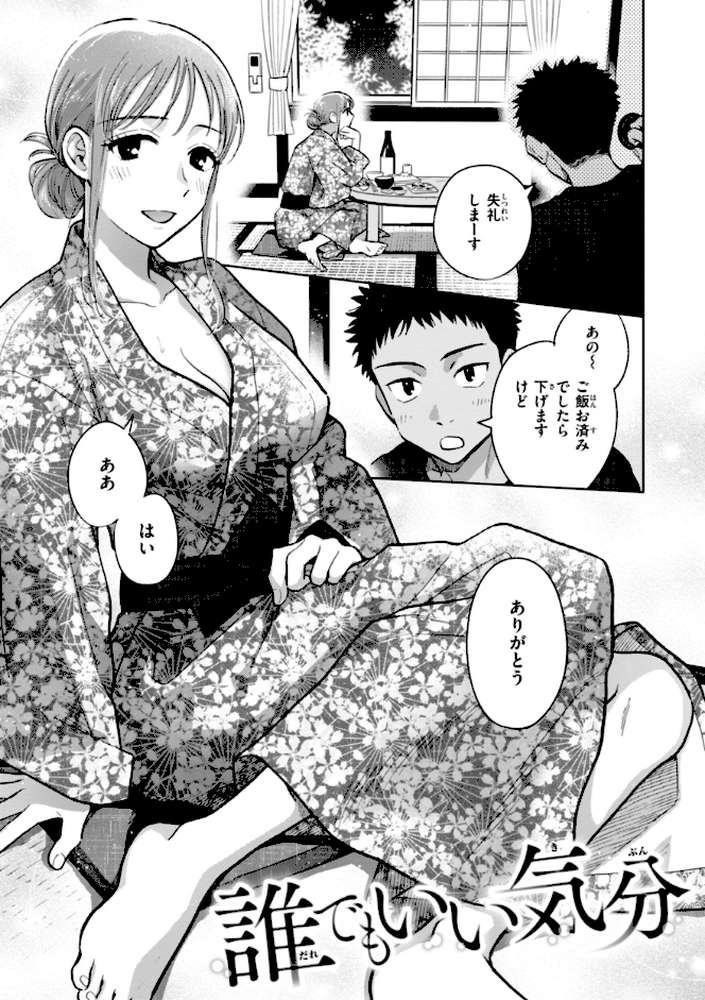 めちゃくちゃになろうよ