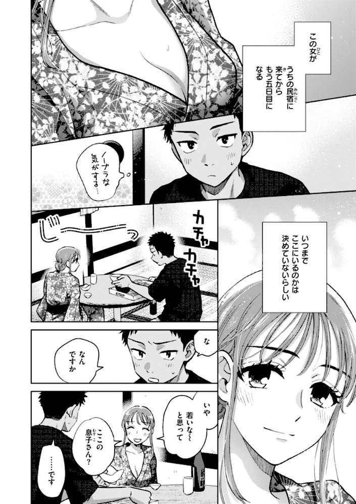 めちゃくちゃになろうよ