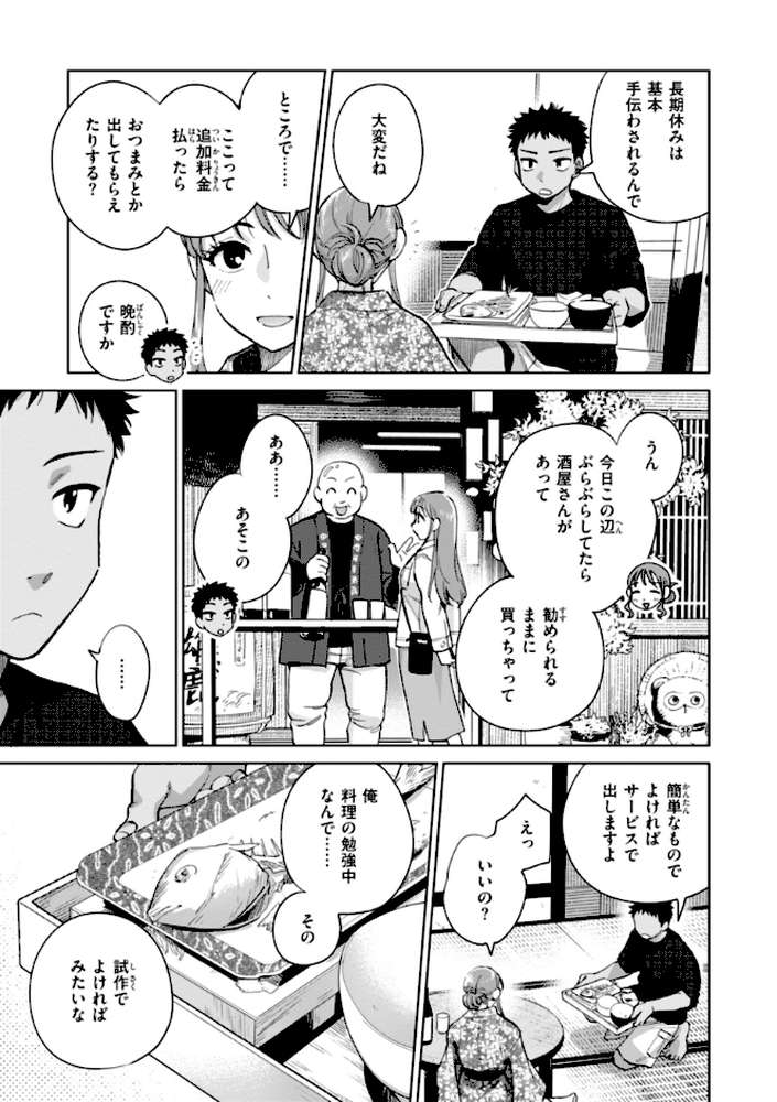 めちゃくちゃになろうよ