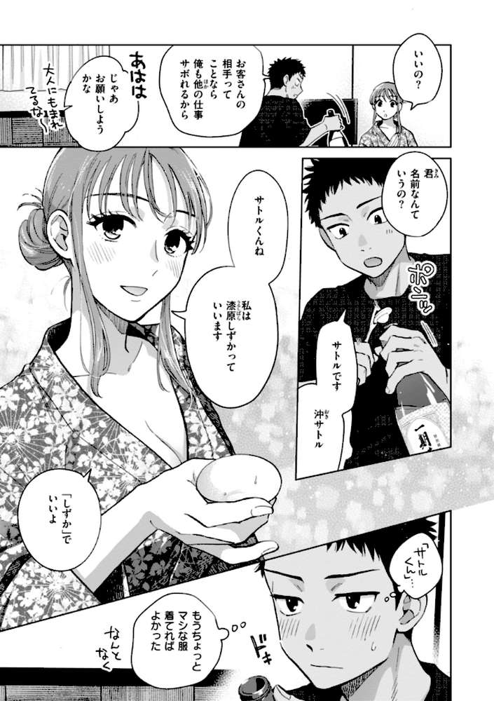 めちゃくちゃになろうよ