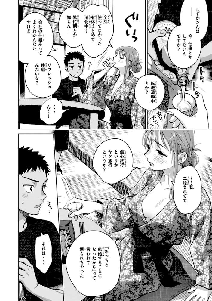 めちゃくちゃになろうよ