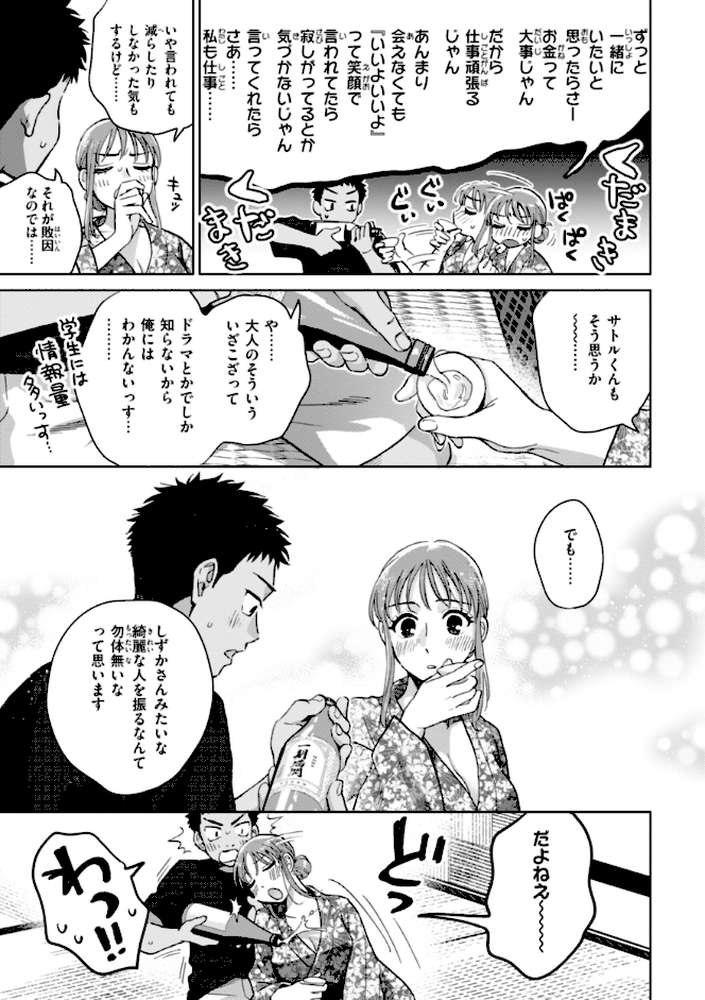 めちゃくちゃになろうよ