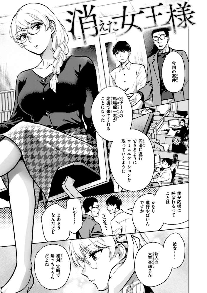 めちゃくちゃになろうよ