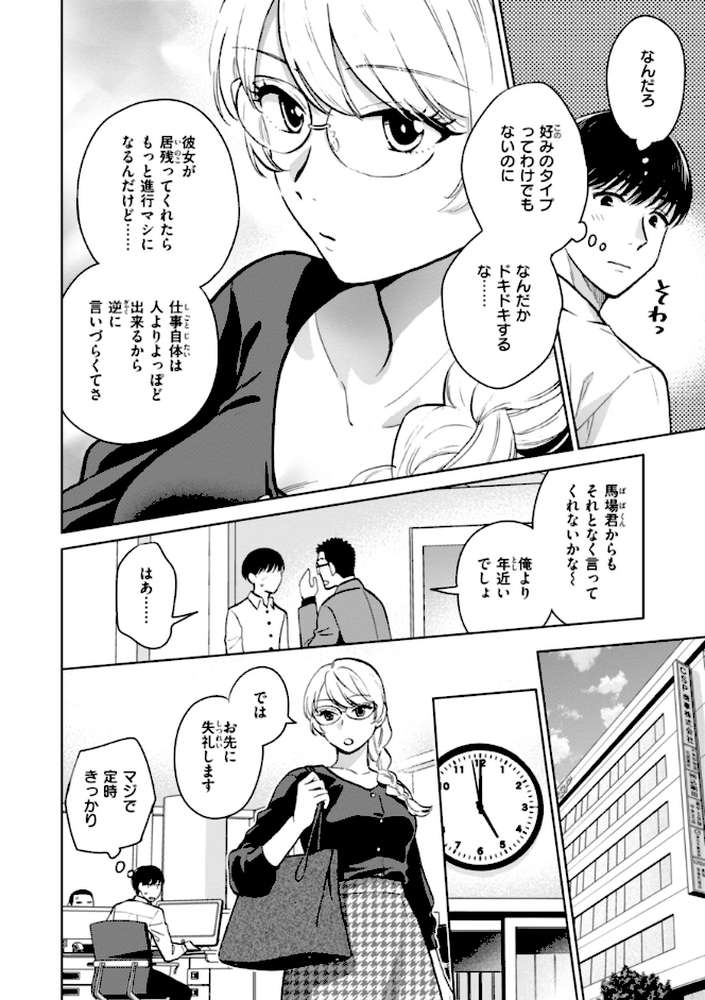 めちゃくちゃになろうよ