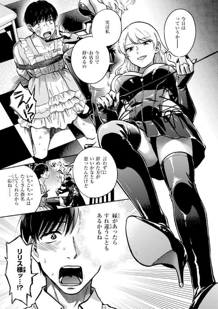 めちゃくちゃになろうよ