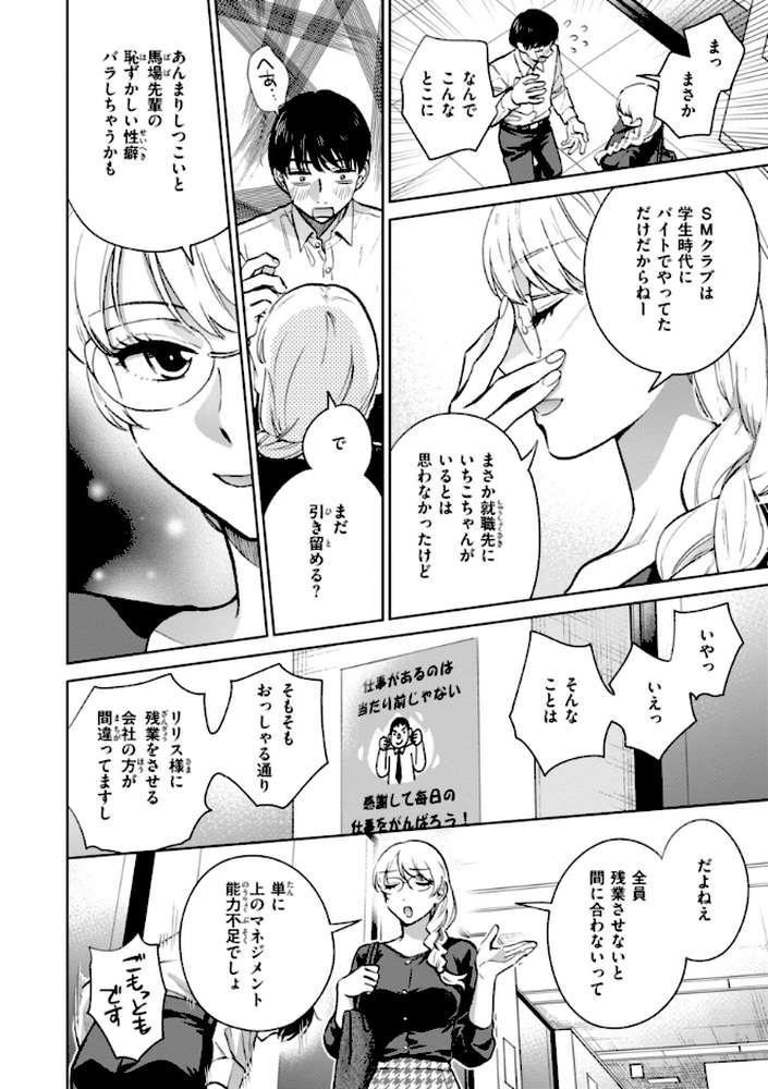 めちゃくちゃになろうよ