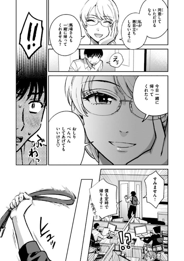 めちゃくちゃになろうよ