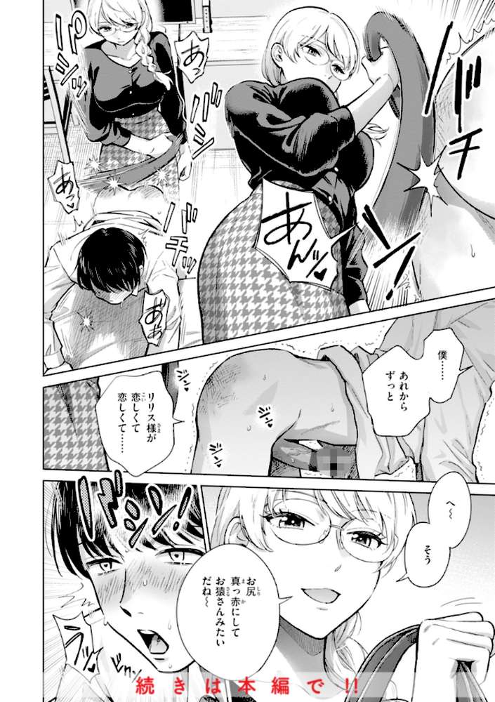 めちゃくちゃになろうよ