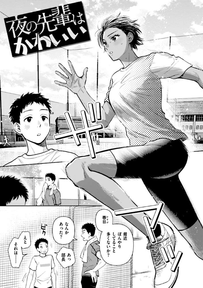 めちゃくちゃになろうよ