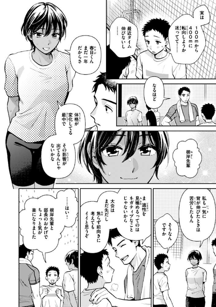 めちゃくちゃになろうよ