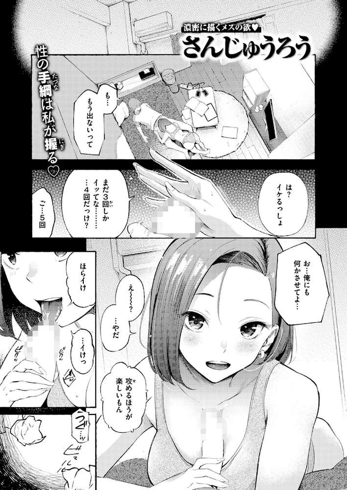 わからせタイトルマッチ！