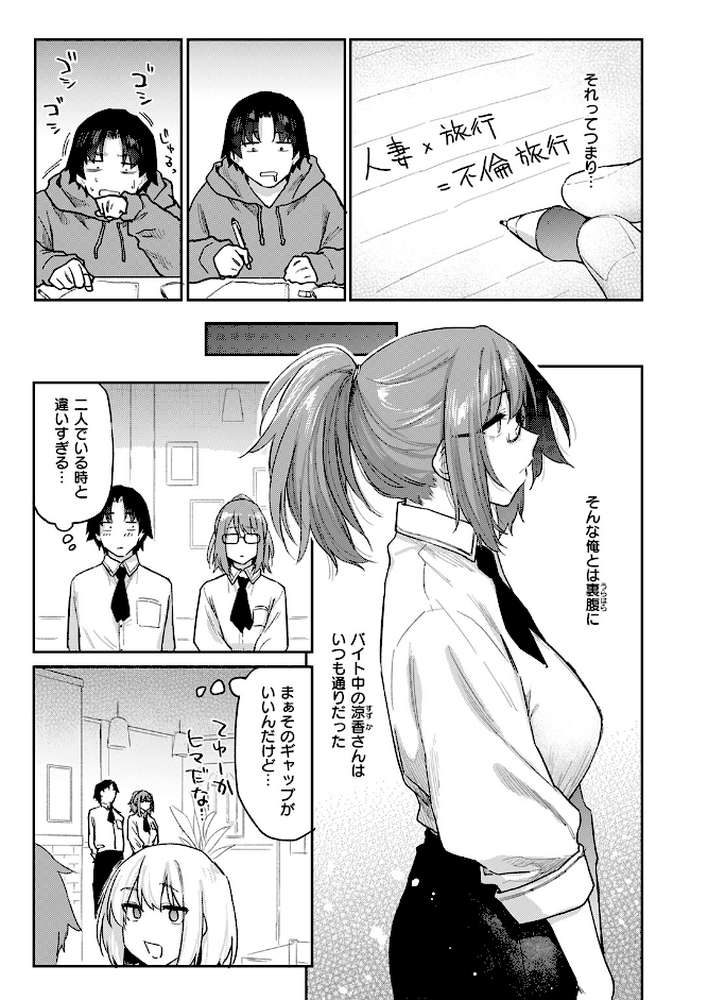 よりみち#3【えーすけ】 (p4)