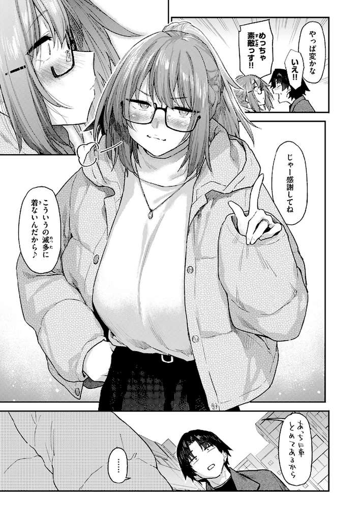 よりみち#3【えーすけ】 (p6)