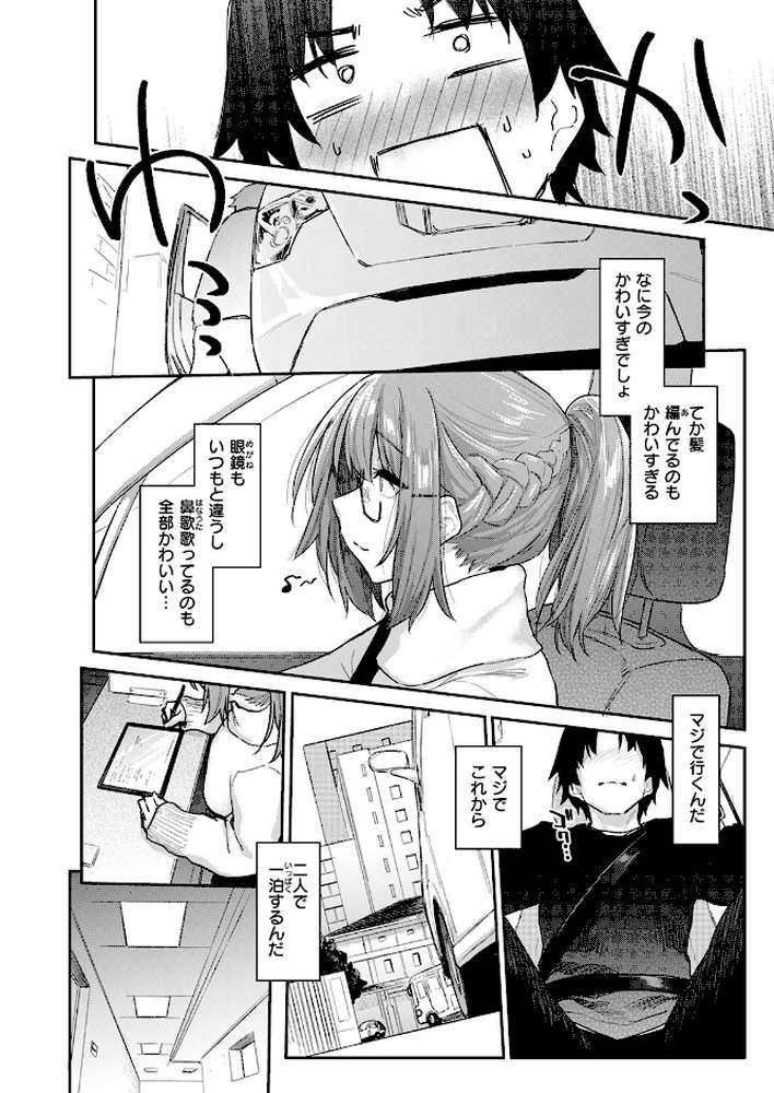 よりみち#3【えーすけ】 (p7)