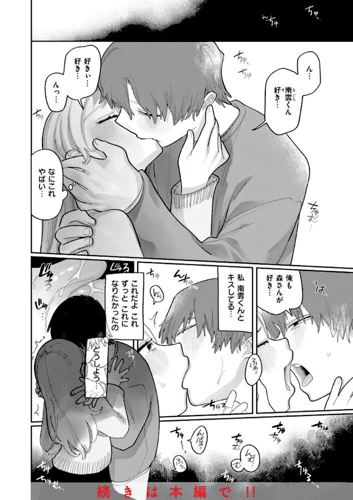 執着点片道切符