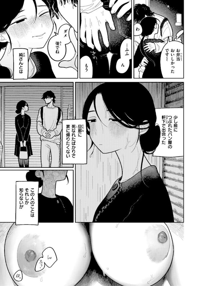 執着点片道切符