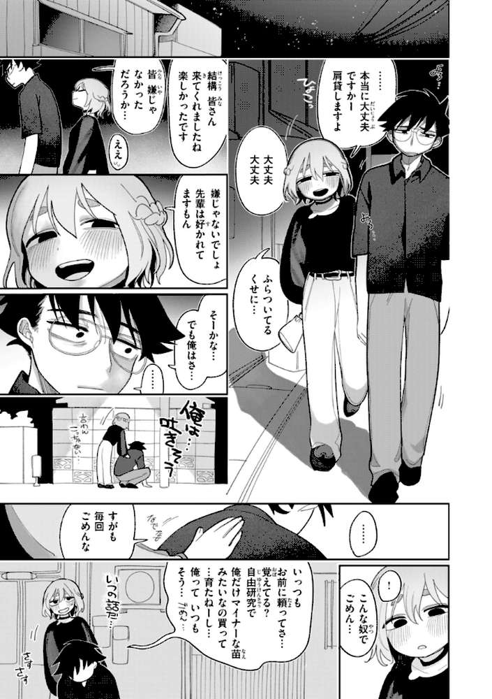 執着点片道切符