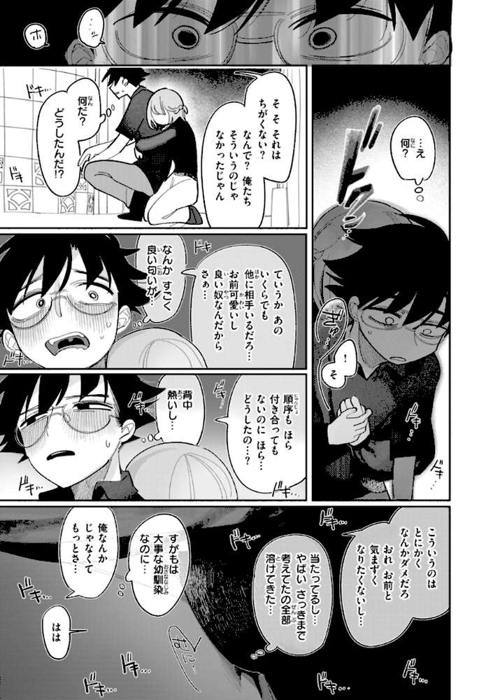 執着点片道切符