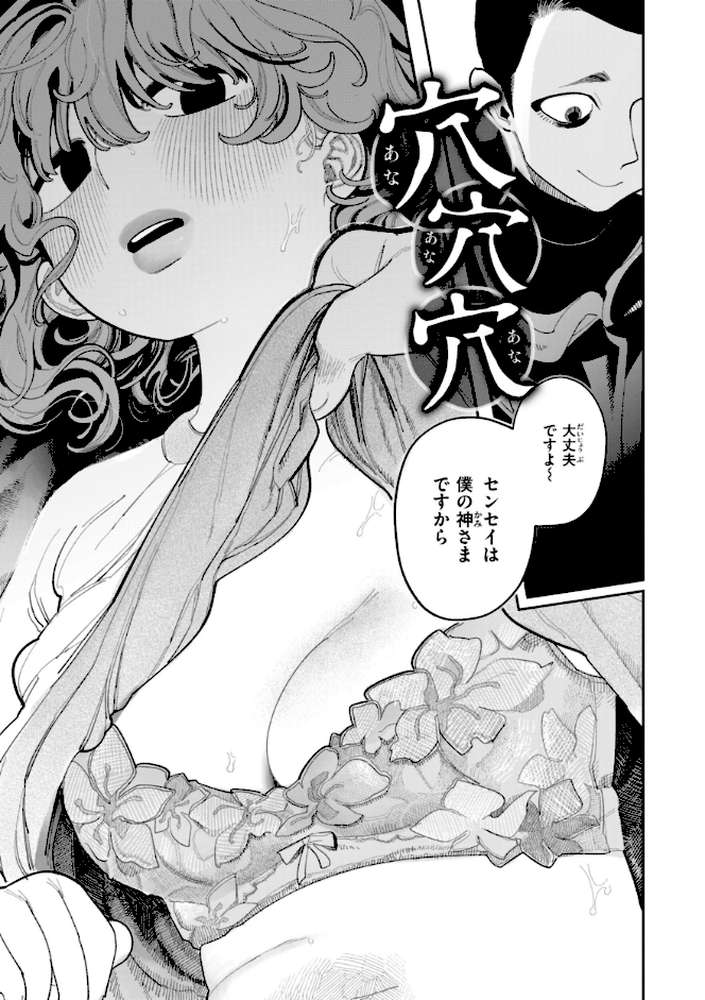 執着点片道切符